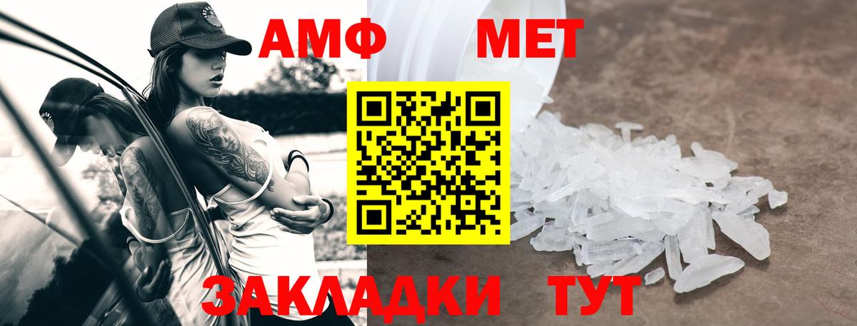 АМФЕТАМИН  Вход с VPN  Старая Купавна  Amphetamine 98% 