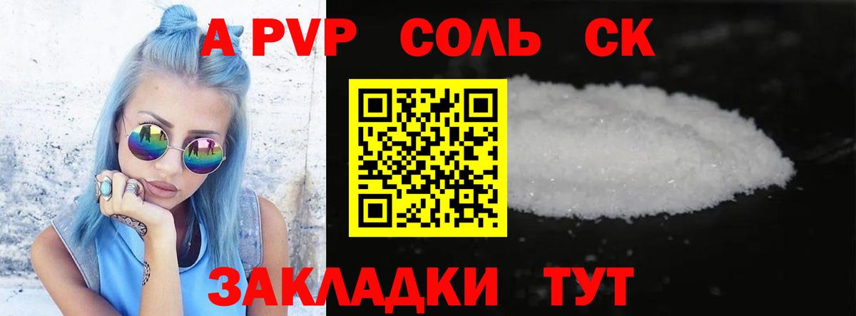 A-PVP СК КРИС Старая Купавна