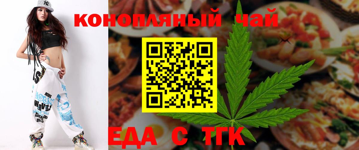 Печенье с ТГК конопля  Вход с VPN  Старая Купавна 