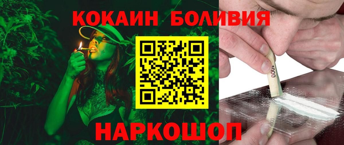 Старая Купавна  Кокаин 97%  Вход с VPN  Cocaine  COCAIN 97% 