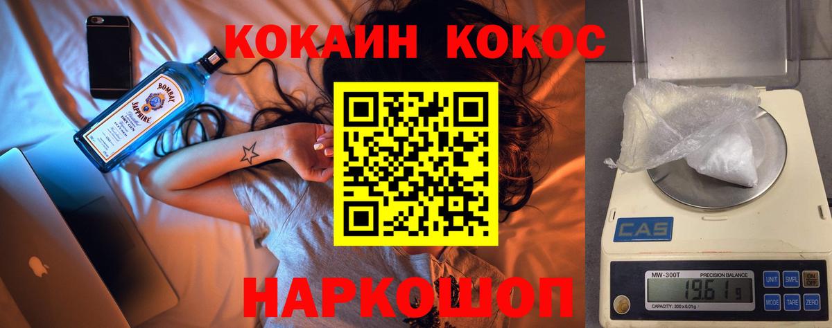 COCAIN Эквадор Старая Купавна