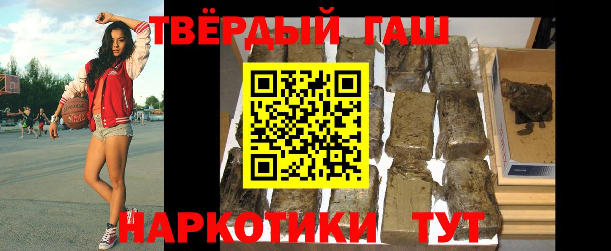 ГАШ гарик Старая Купавна