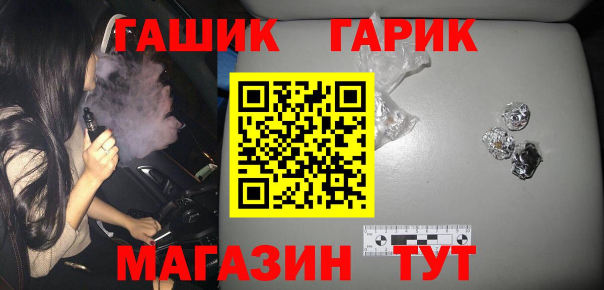 ГАШИШ Premium  Вход с VPN  Старая Купавна  Гашиш VHQ 