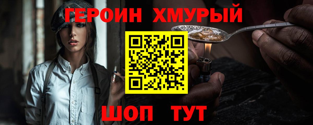 Героин  ГЕРОИН Афган  Вход с VPN  Старая Купавна 