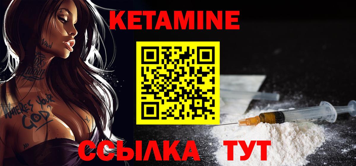 Старая Купавна  Кетамин ketamine  маркетплейс какой сайт  КЕТАМИН VHQ  Вход с VPN 