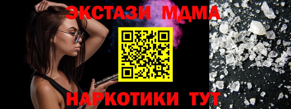 MDMA  MDMA Molly  MDMA Molly  Вход с VPN  Старая Купавна 