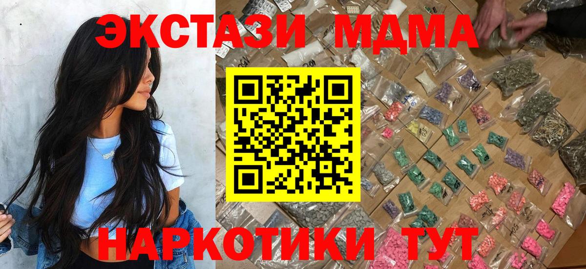 MDMA VHQ Старая Купавна
