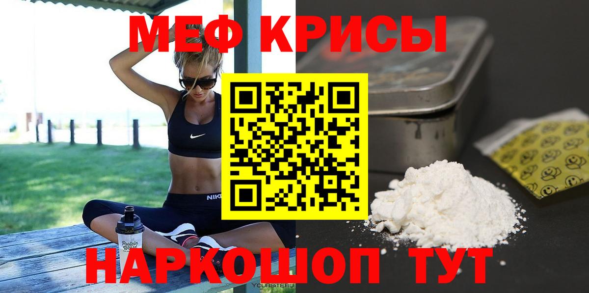 Мефедрон мяу мяу  Вход с VPN  Меф  Меф  МЯУ-МЯУ мука  Старая Купавна 
