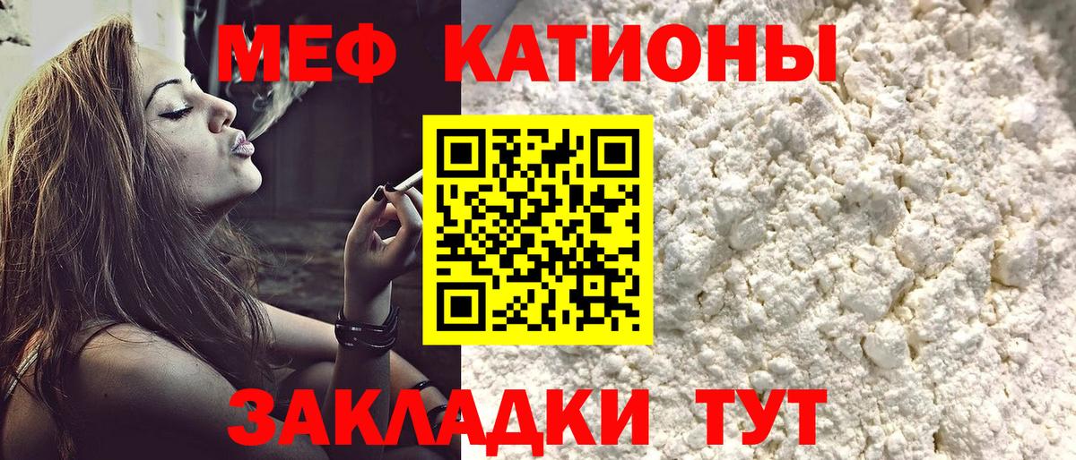 Меф мука Старая Купавна