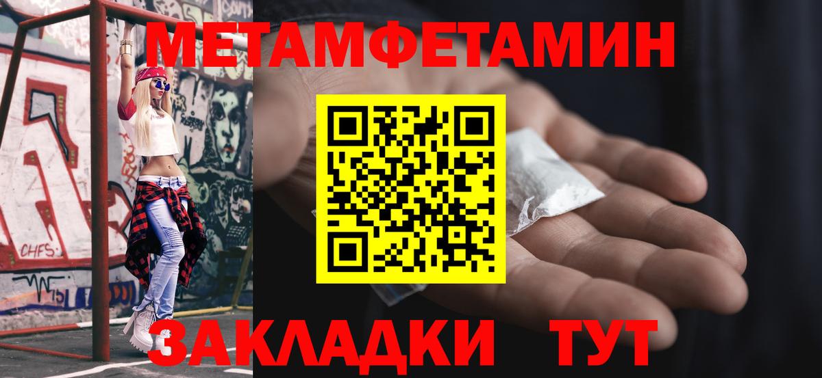 Старая Купавна  МЕТАМФЕТАМИН мет  Вход с VPN 