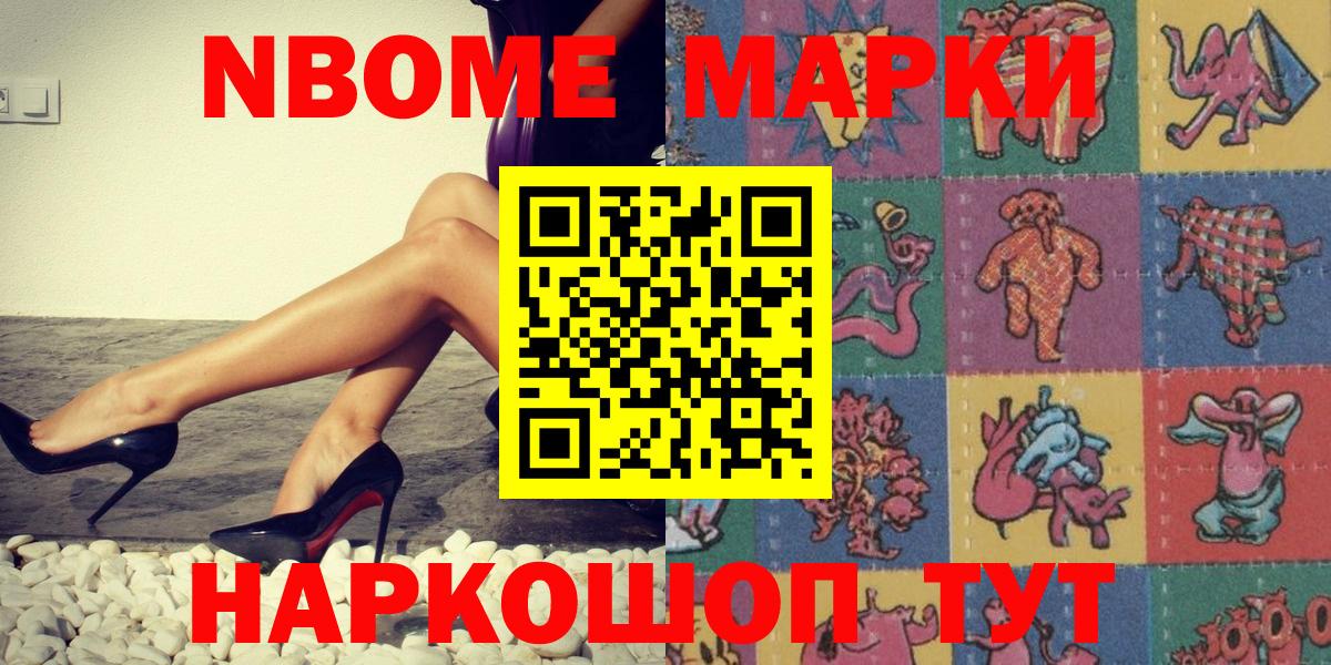 Наркотические марки 1,5мг Старая Купавна