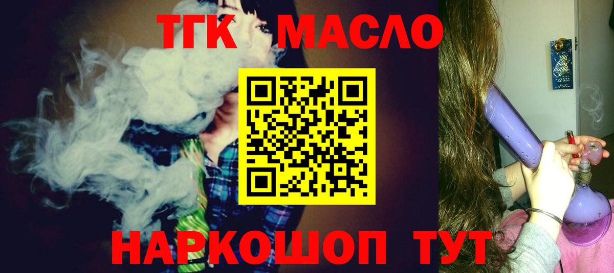 ТГК вейп Старая Купавна