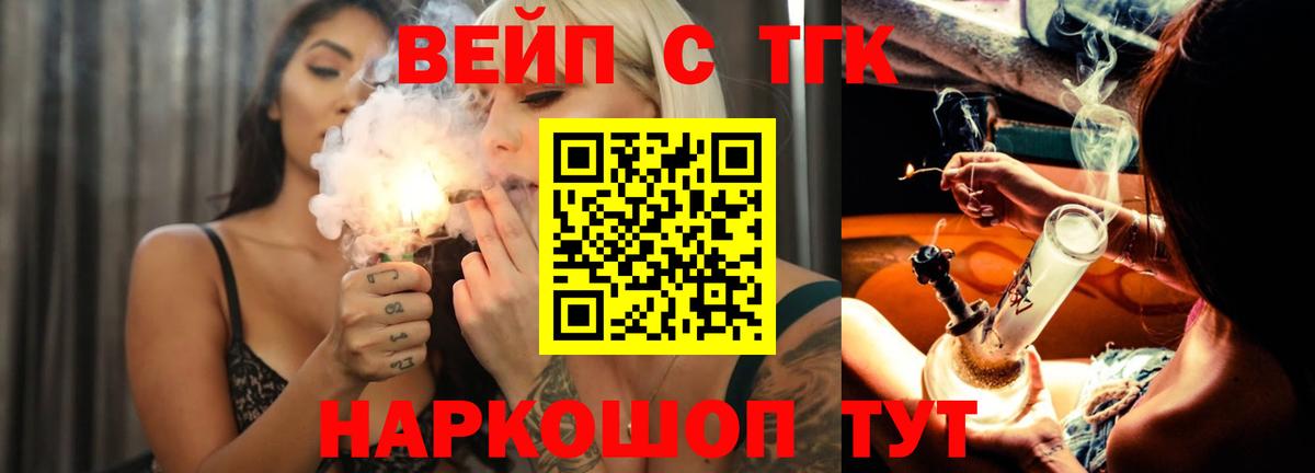 Старая Купавна  Дистиллят ТГК вейп  Вход с VPN  Дистиллят ТГК жижа 