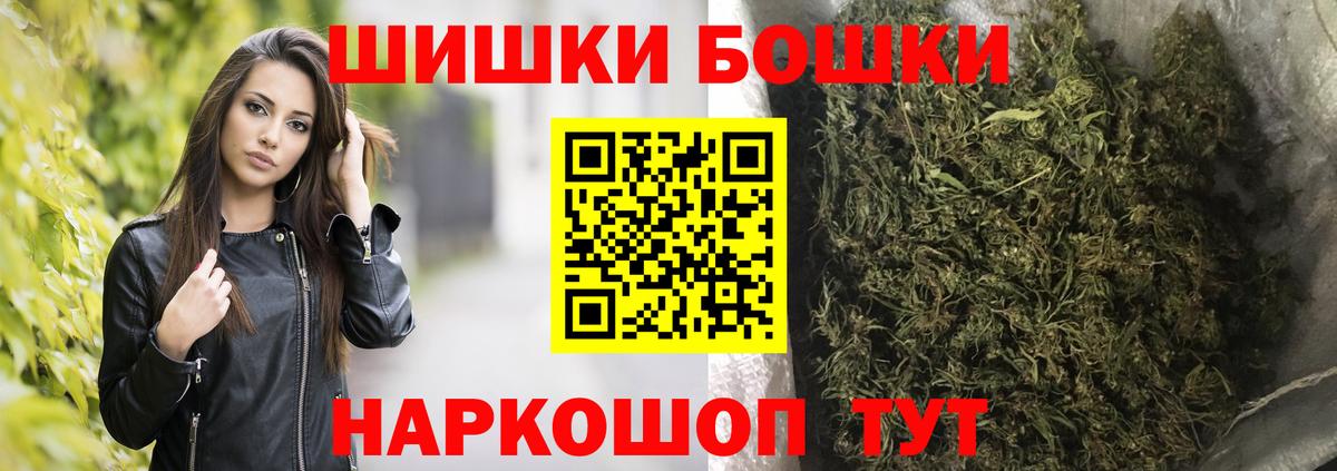 Бошки Шишки индика Старая Купавна